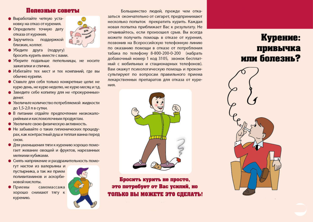 О вреде курения для школьников и подростков! | детская поликлиника №30
