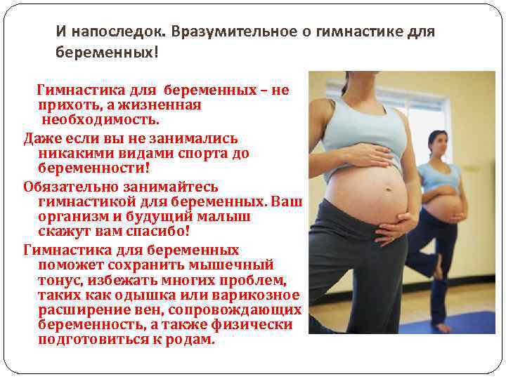Второй триместр беременности - советы специалиста