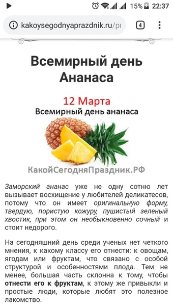 Консервированные ананасы при грудном вскармливании - мамины новости