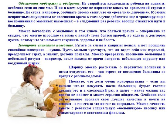 Страшный доктор айболит? что делать, если ребенок боится врачей | общество | аиф аргументы и факты в беларуси