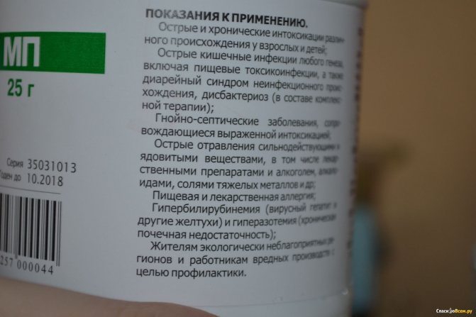 Полисорб от похмелья – эффективный метод в борьбе с неприятными симптомами
