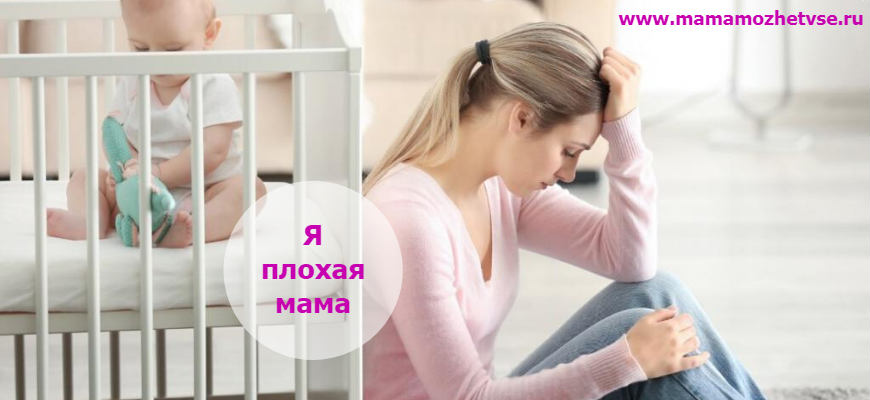 10 способов избавиться от комплекса «я — плохая мама». как избавиться от влияния матери?