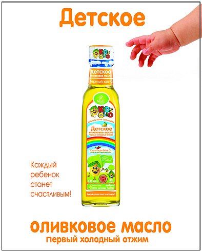 Масло в детском питании: какое выбрать, когда начинать вводить ~ факультетские клиники иркутского государственного медицинского университета
