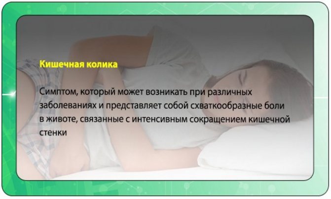 Колики у новорожденных