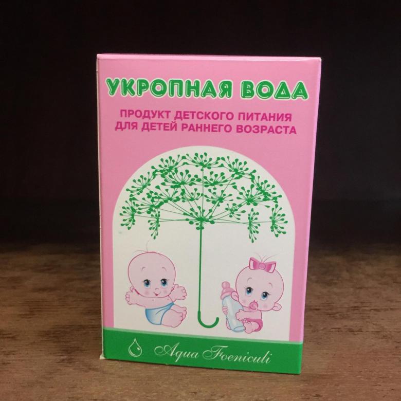 Укропная вода для ребенка или взрослого - полезные свойства, инструкция по применению и как готовить дома