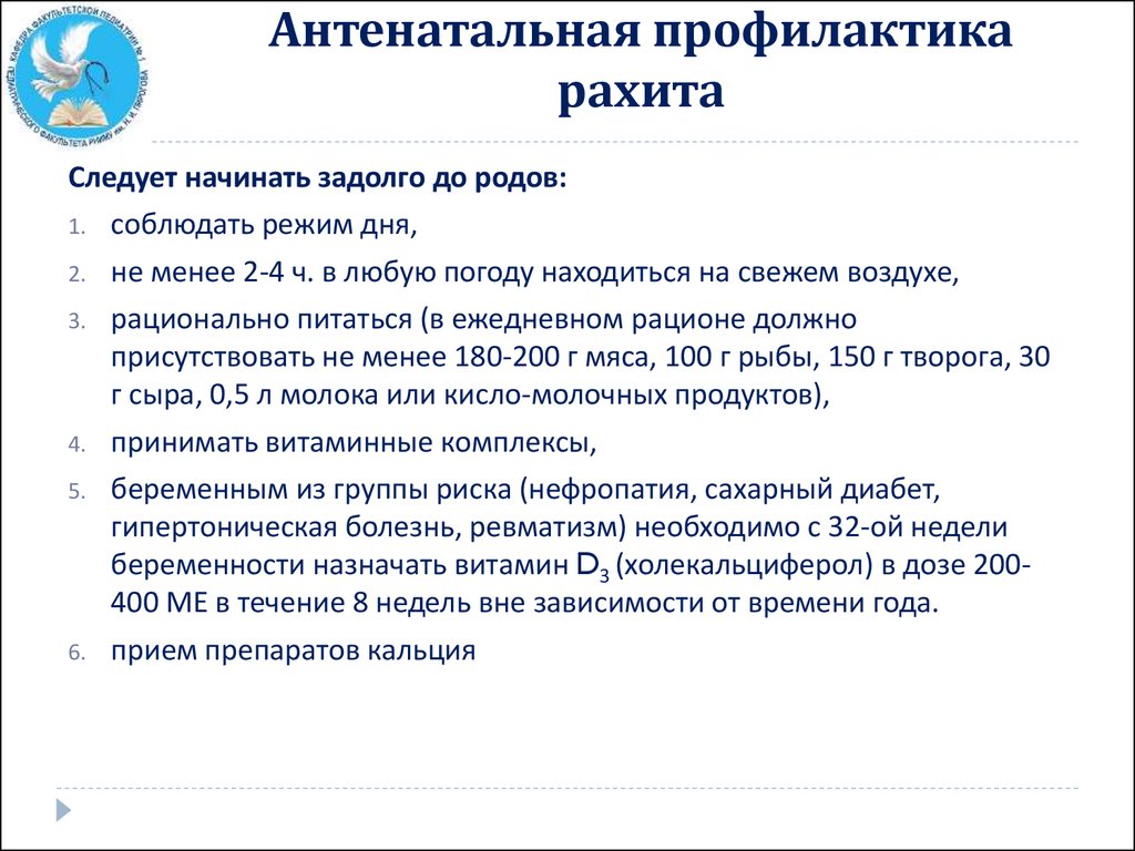 Для начального периода рахита характерна следующая рентгенологическая картина