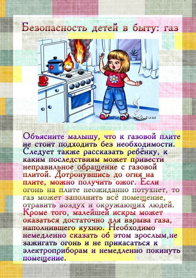 Консультации и рекомендации для родителей по безопасности детей на портале ya-roditel.ru.