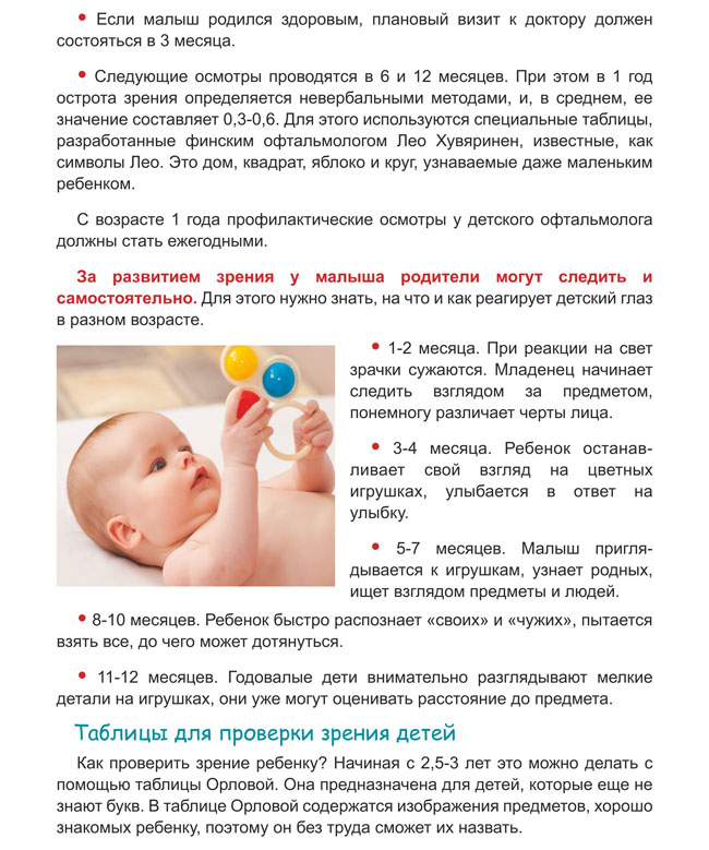 Развитие ребенка 11 месяца жизни. календарь развития