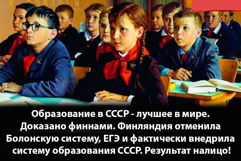 Учеба в ссср картинки