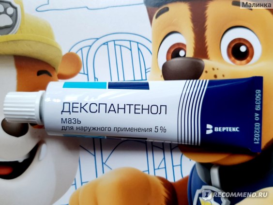 Пантенол-тева (мазь) — аналоги