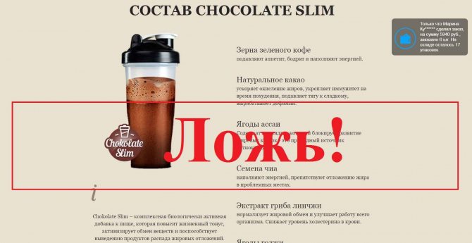 Все о том, как принимать шоколад слим для похудения