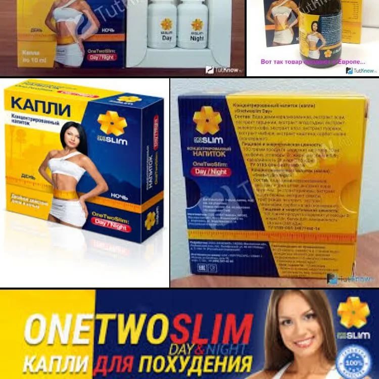 Onetwoslim - капли для похудения - allslim.ru