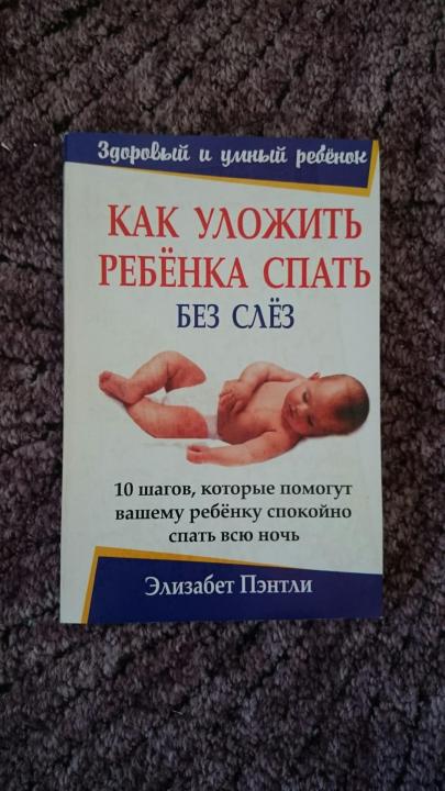 Комаровский – как уложить ребенка спать за 5 минут: как отучить от укачивания перед сном