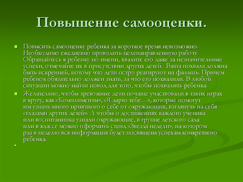 5 советов для поднятия детской самооценки  | статьи академии amakids | блог