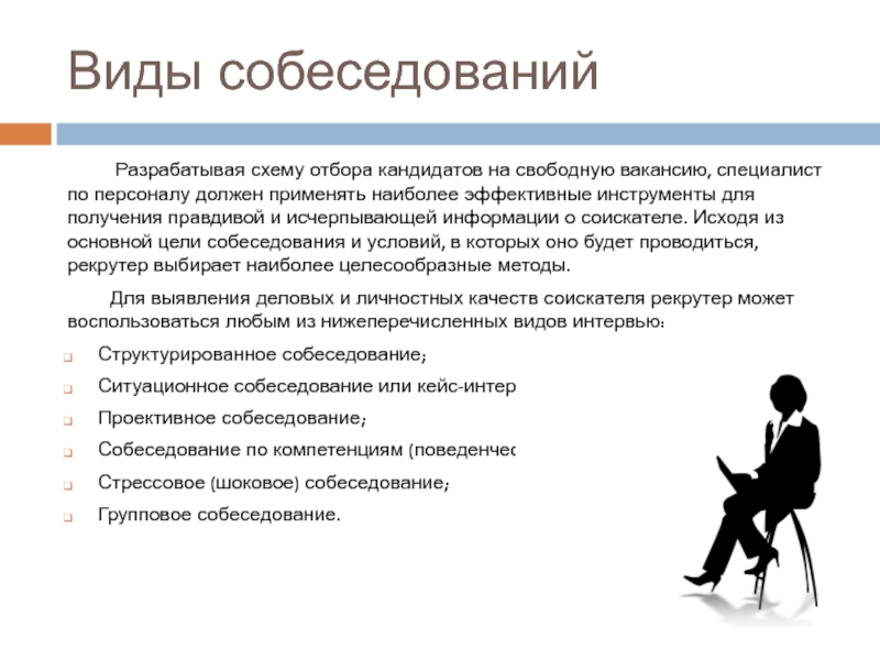 Как прошло собеседование : успешно ли, сколько ждать ответа, стоит ли звонить работодателю, чтобы узнать о результатах, а также пример, как спросить и образец письма юрэксперт онлайн