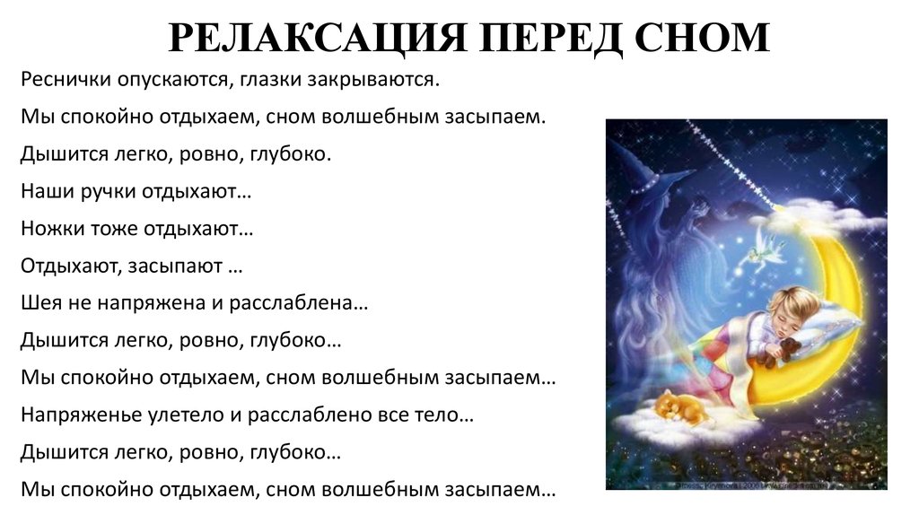 Как научить ребенка засыпать самостоятельно. часть 2. ритуалы для засыпания ребенка