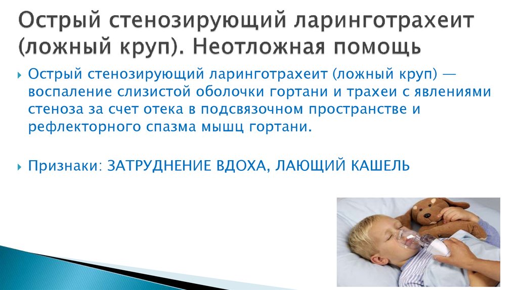 Судорожный синдром у детей - признаки, причины, симптомы, лечение и профилактика - idoctor.kz