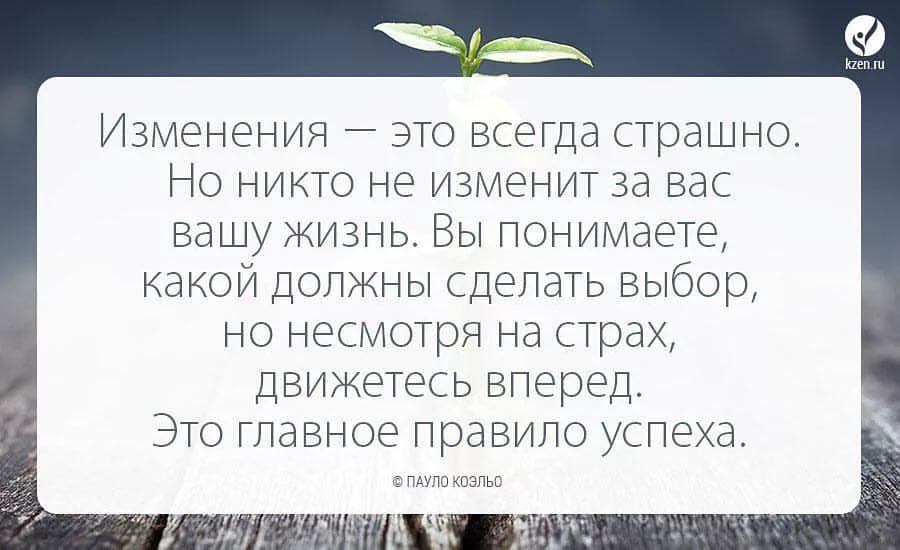 Ваша жизнь изменится, как только перестанете ждать