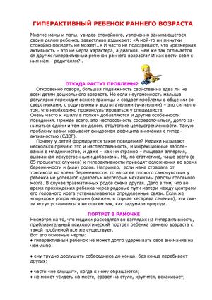 ᐉ как вести себя с ребенком сдвг - практические советы