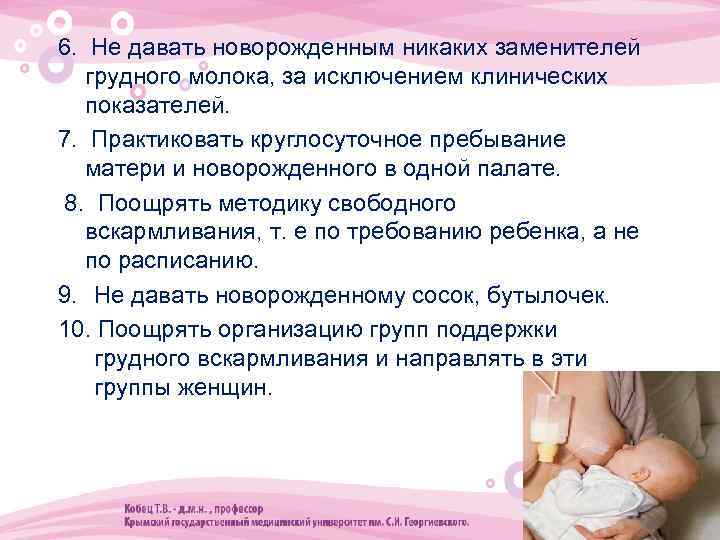 Как узнать что новорождённый наелся молоком при грудном вскармливании