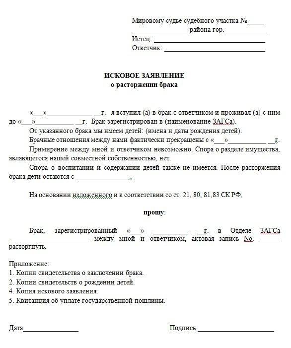 Регистрация брака при беременности: сроки и документы, образец заявления