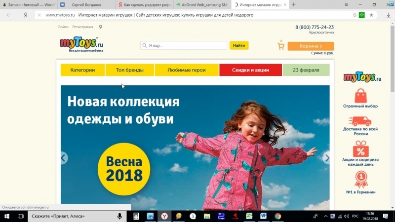 Mytoys.ru отзывы - товары для детей - первый независимый сайт отзывов россии
