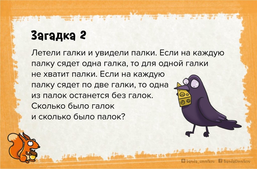 Загадки обманки для детей - 100 неожиданных ответов