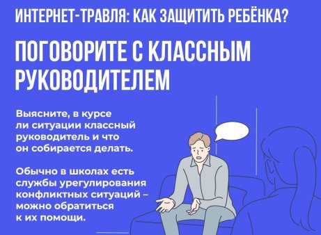 20 советов, если ребенка обижают в школе ⇒ психолог мария кравчук