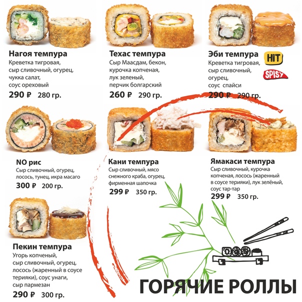 Роллы в рационе кормящей мамы