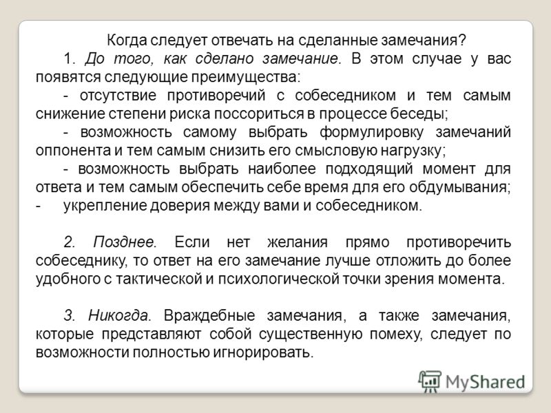 Как реагировать и что отвечать на непрошеные советы по воспитанию / mama66.ru