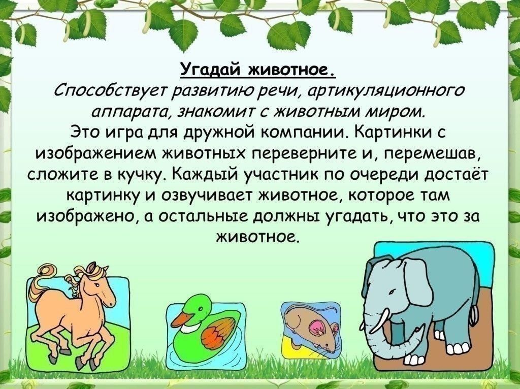 Игры на развитие речи для детей 3-4 лет