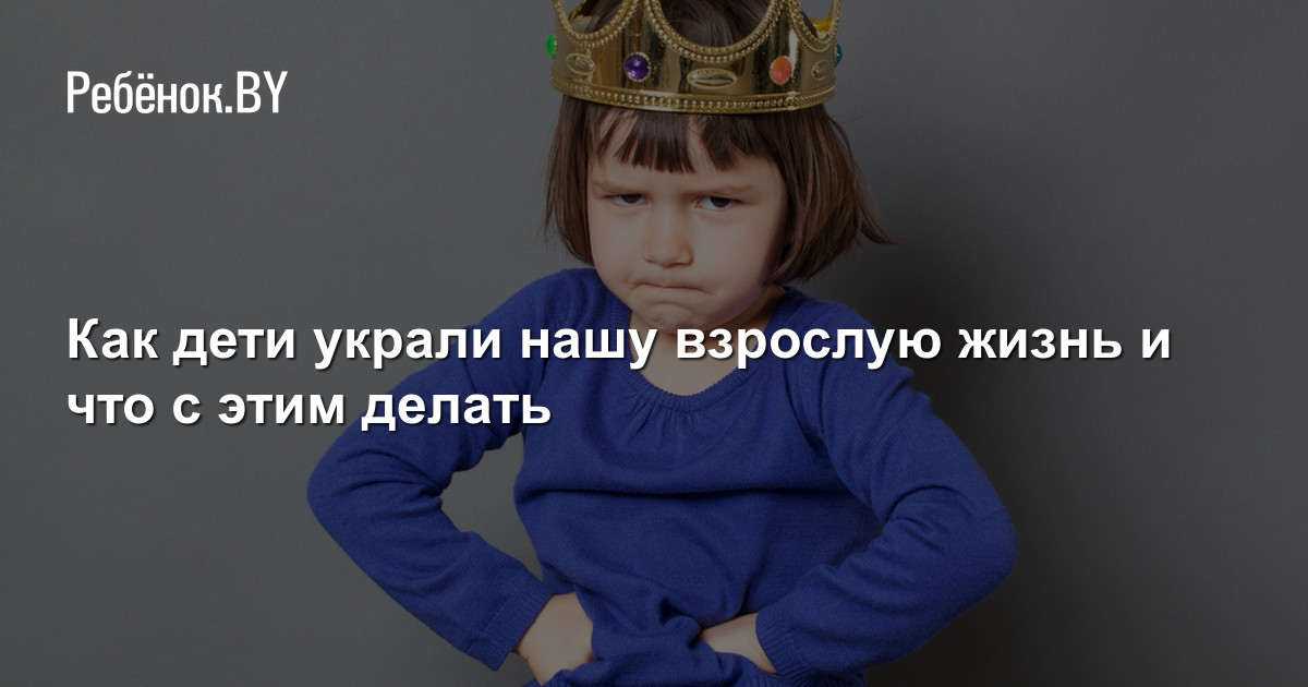 Психологи объяснили, чем грозит семье детоцентризм