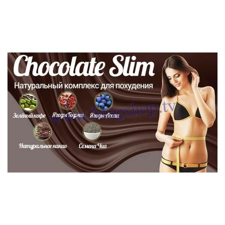 Коктейль шоколад слим для похудения: отзывы реальных людей