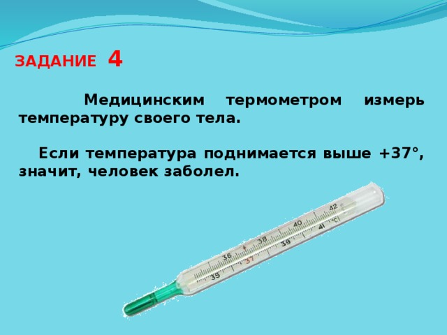 Как измерить температуру грудничку: выбираем градусник