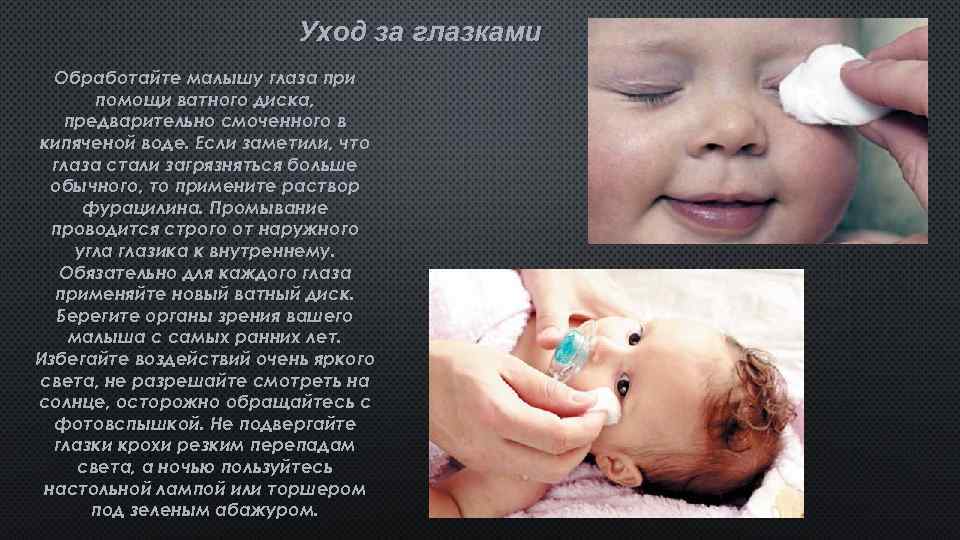 Лечение конъюнктивита у младенцев - энциклопедия ochkov.net