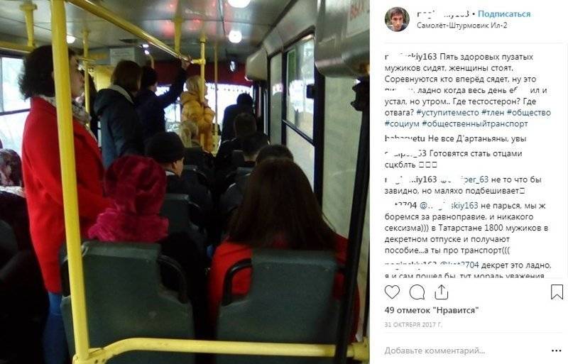 Почему нельзя заставлять детей уступать место в общественном транспорте