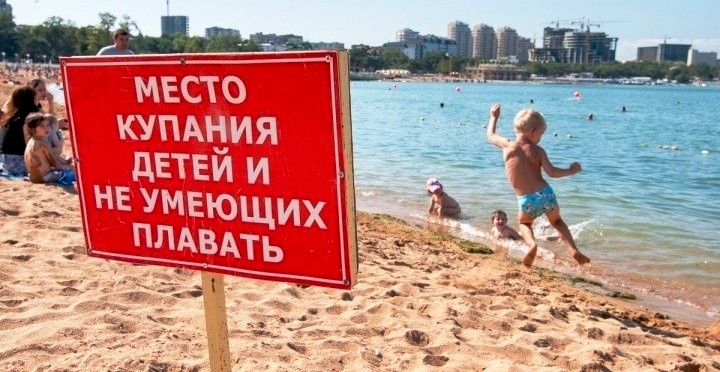 Несколько правил поведения на пляже