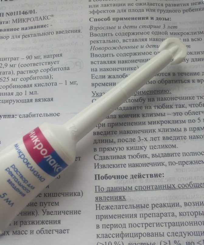Запор у детей до года