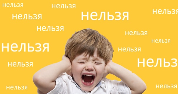 10 фраз которые нельзя говорить ребенку
