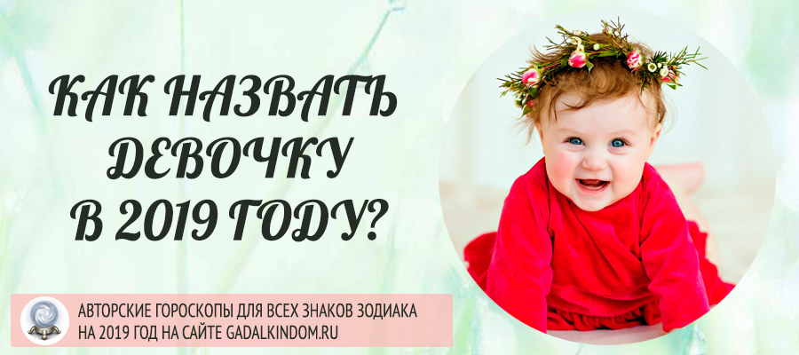 Каллистрат и кара-мария: популярные и редкие имена для детей – 2019. в кемеровской области и не толь - выбор имени.  статистика имен