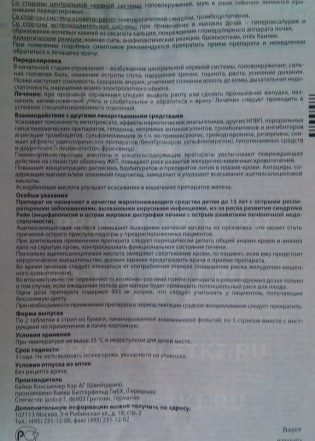 Кровотечение после лечения антикоагулянтами