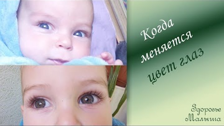 Как определить цвет глаз у новорождённого