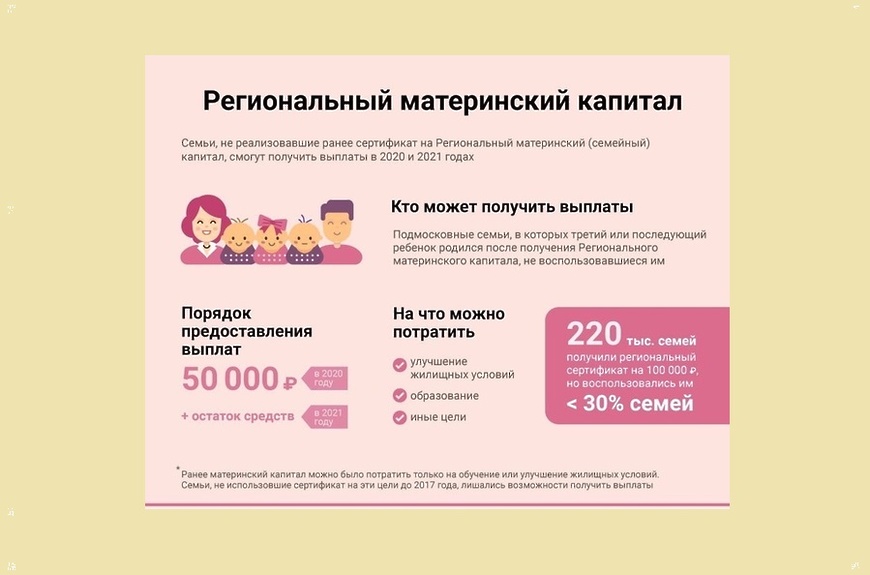 Сколько раз можно получить материнский капитал, размер на федеральном и региональном уровнях, особые случаи получения