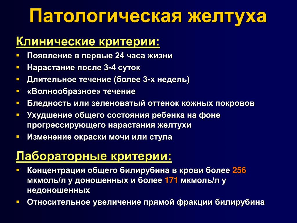Желтуха – почему желтеют кожа и глаза