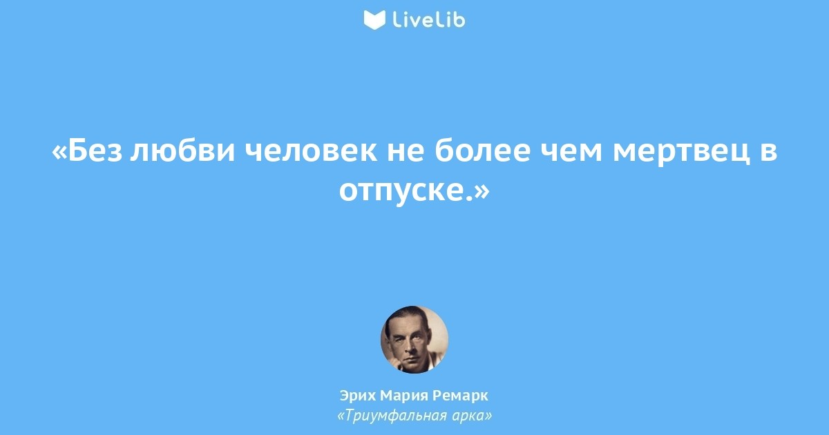 Прийти в нужную минуту. Shami Фея. Песоцкая "ЖР. Если жизнь мн". Цитаты которые пригодятся в жизни человеку. Считай себя покойником.