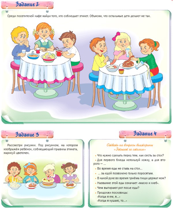 Правила поведения за столом для маленьких детей
