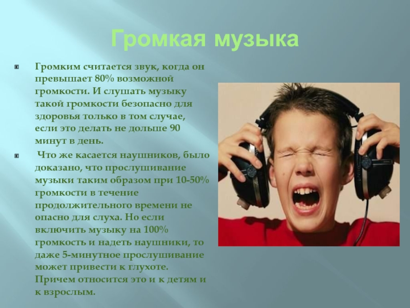 Ребенок боится громких звуков. что делать, если ваш ребенок боится громких звуков