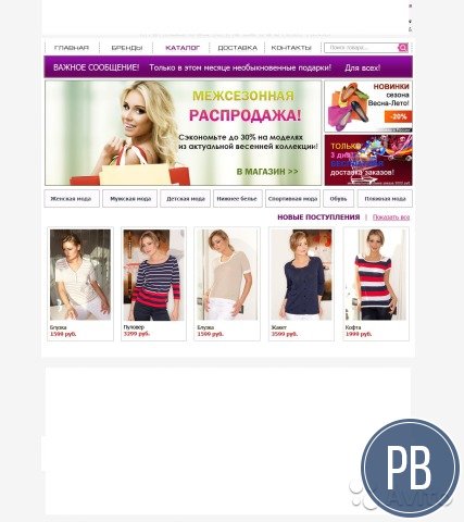 Интернет магазин №1 Wildberries – бесплатная доставка курьером до дома!