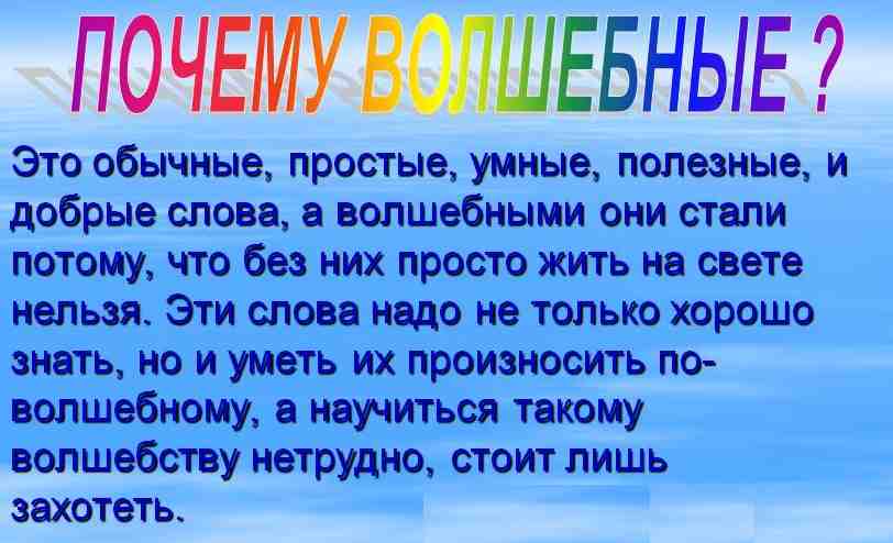 Слова которые украсят вашу речь. украшайте свою речь умными словами. | интересные факты