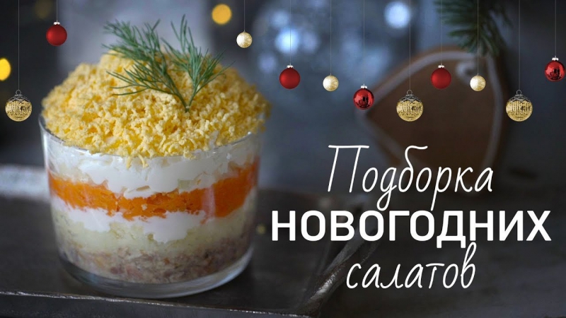 Меню на новый год свиньи 2019: простые и вкусные рецепты с фото